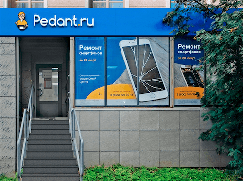 Сервисный центр по ремонту смартфонов Pedant.ru павильон с отдельным входом